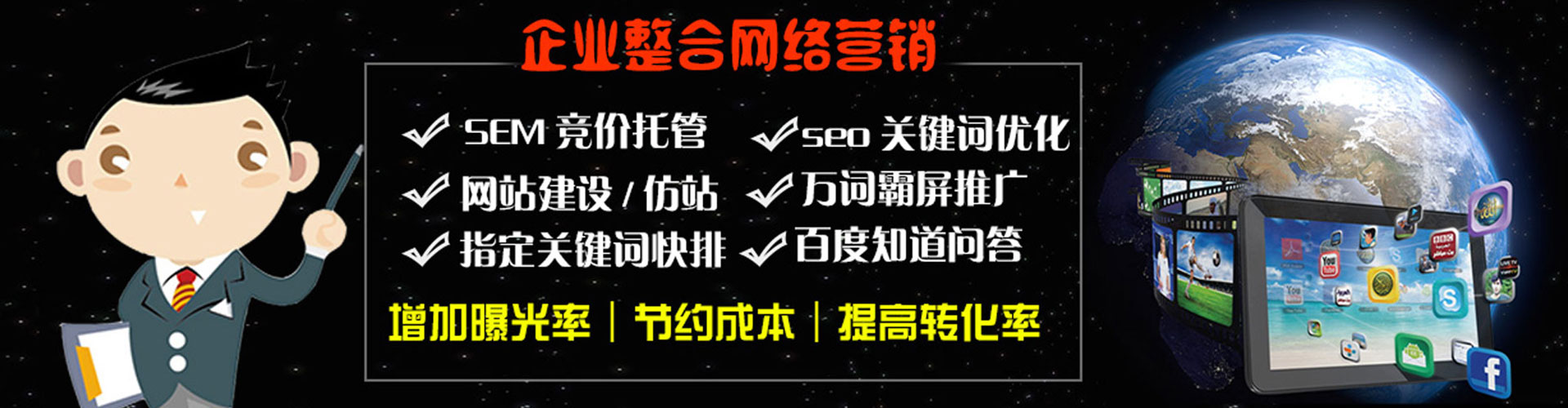永仁信息流推广